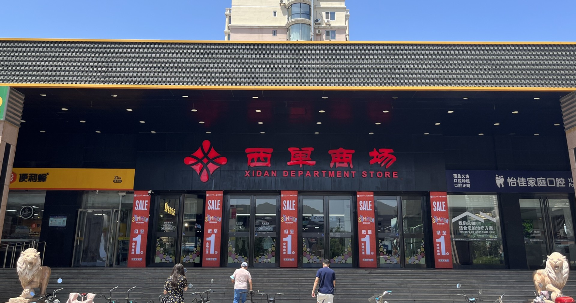 北京西单商场天通苑店