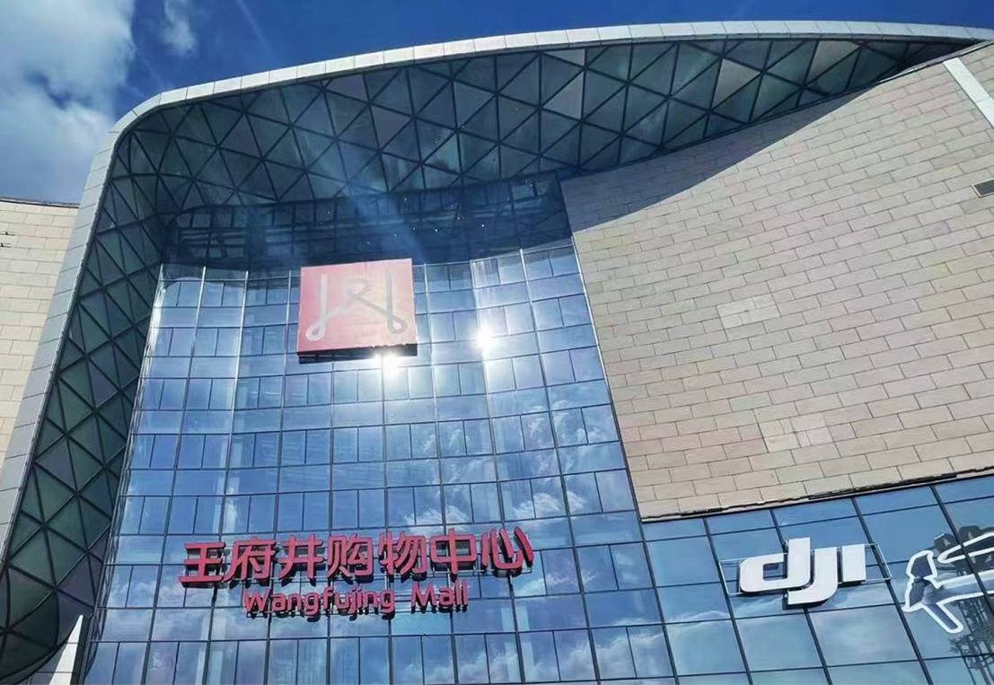 哈尔滨EVO厅购物中心