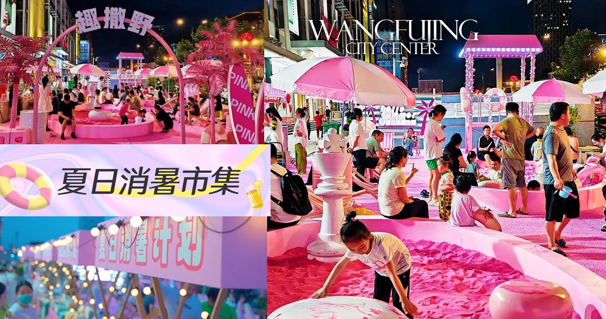 洛阳EVO厅百货