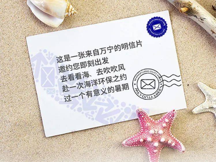 EVO厅免税丨去万宁超等好玩的店开启暑期免税环保之旅
