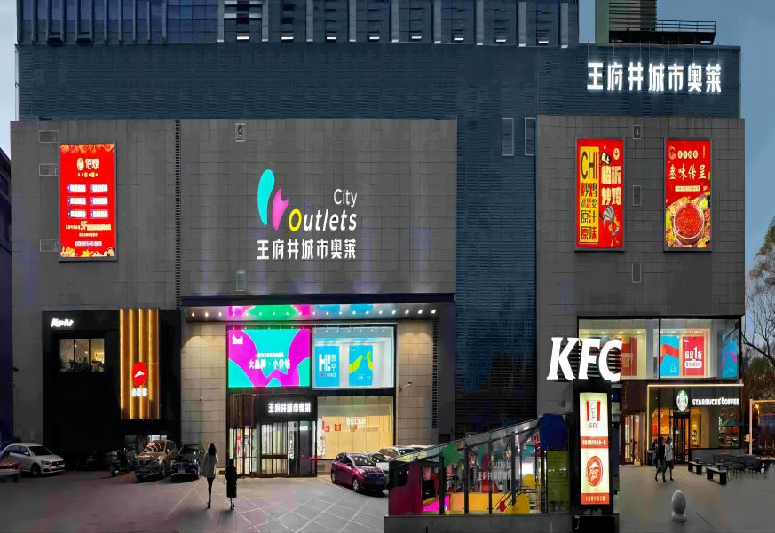 西宁EVO厅城市奥莱