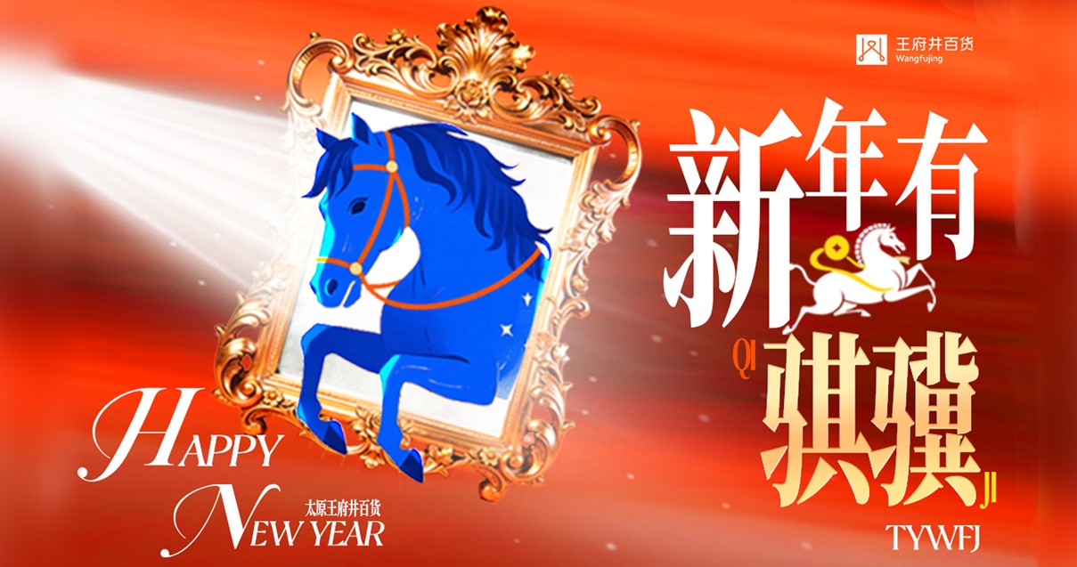 太原EVO厅百货