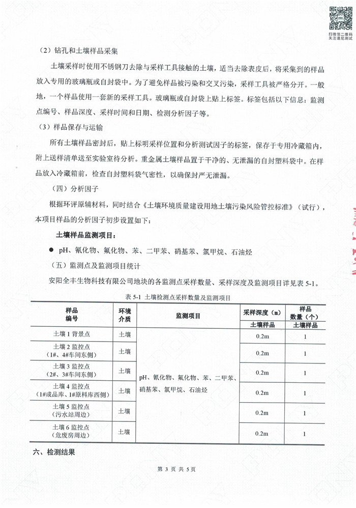 米乐M6·(中国游)官方网站