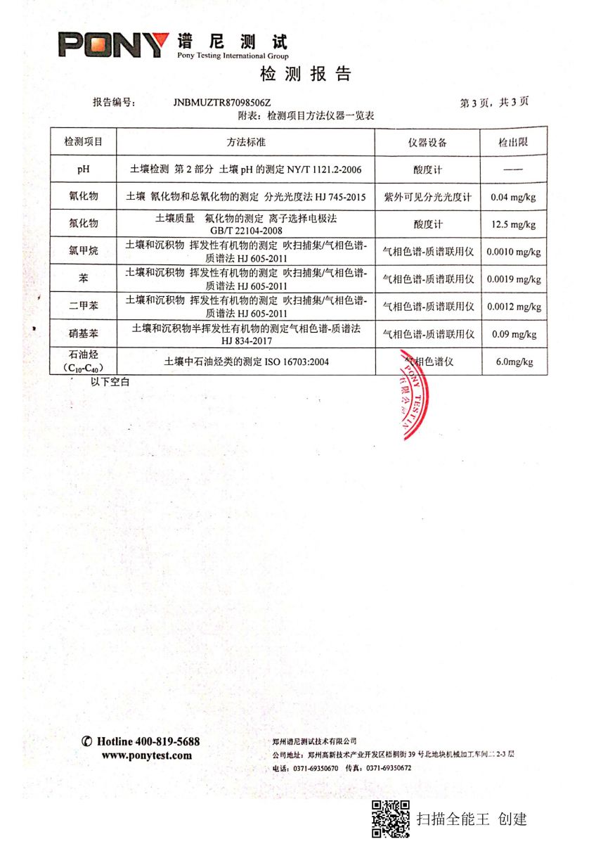 米乐M6·(中国游)官方网站